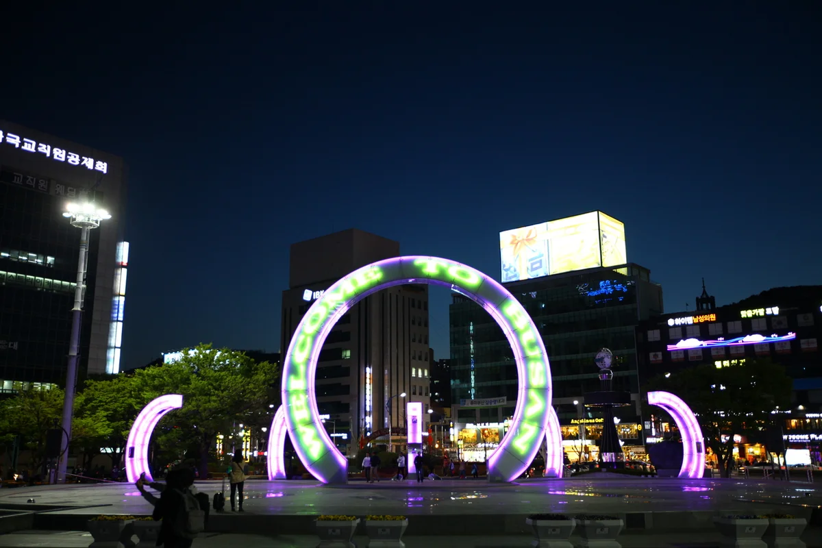 부산역 - 부산 여행