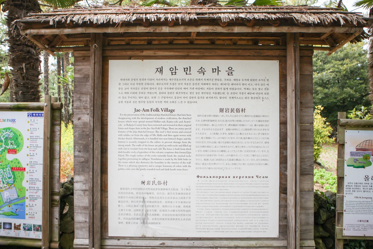 한림공원 - 제주도 여행