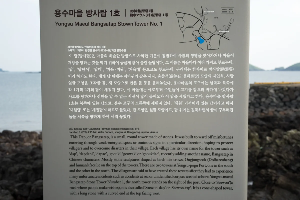 방사탑 - 용담 여행