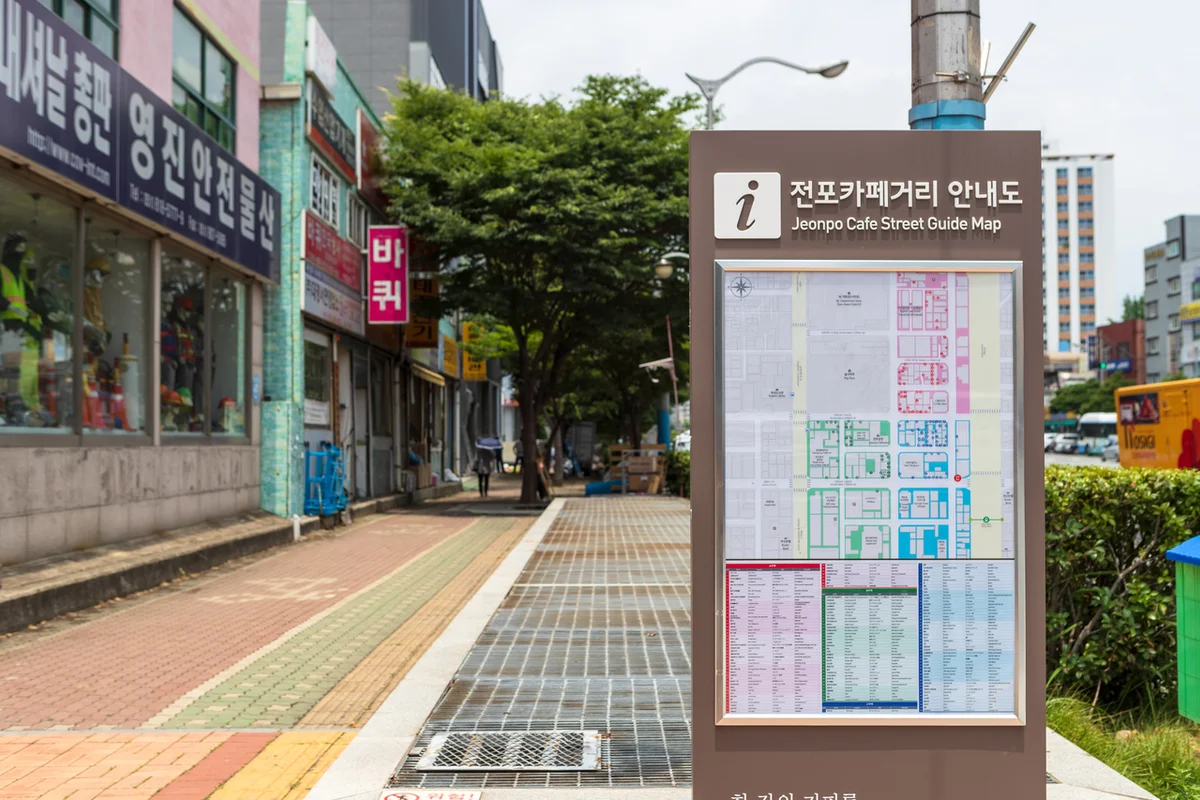 전포카페거리 - 서면 짚라인 여행