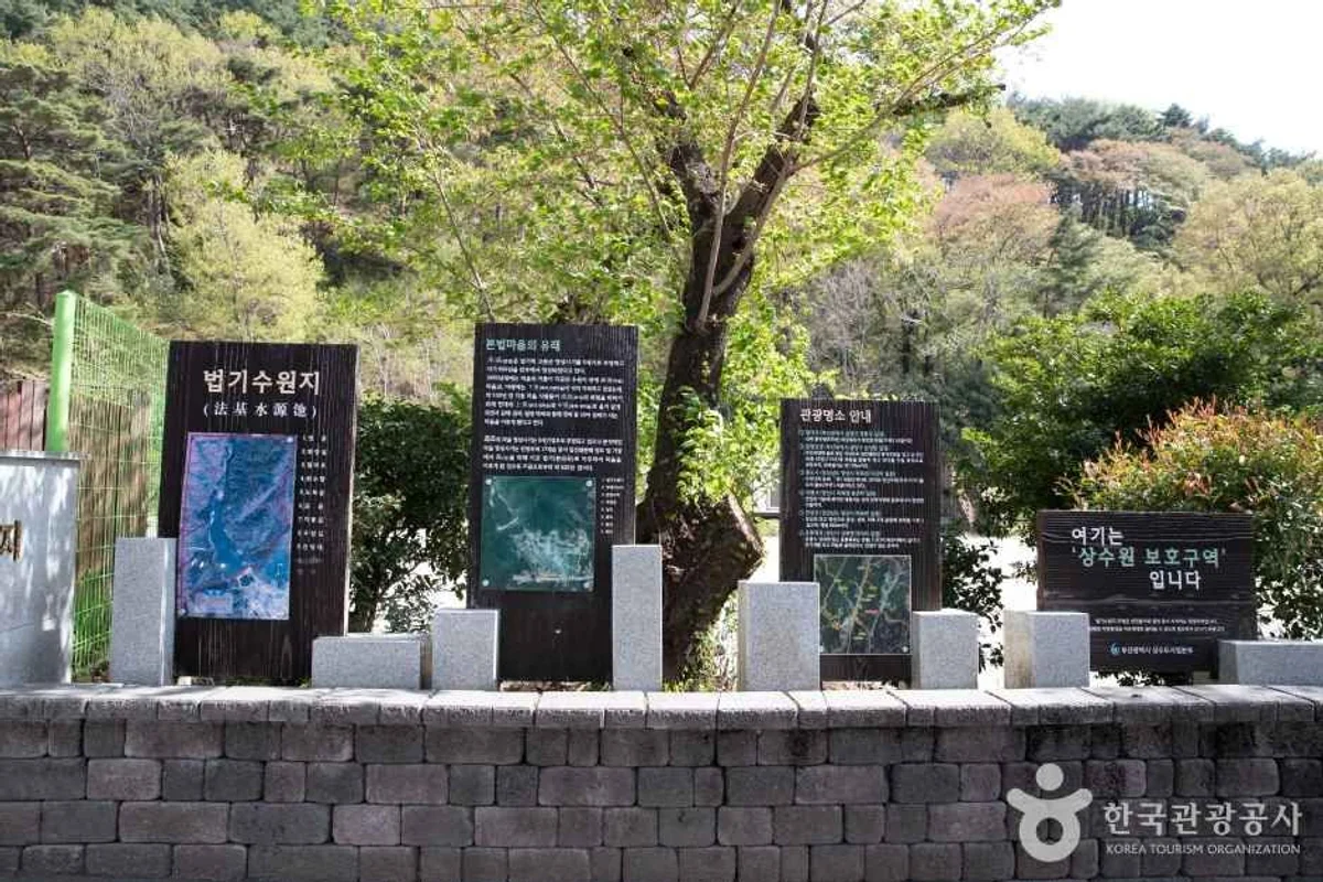 법기수원지 - 양산시 여행