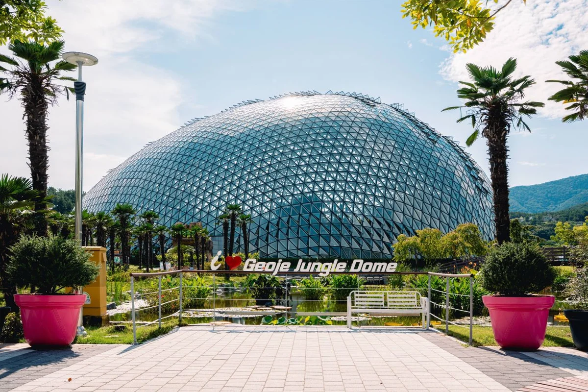 거제식물원 - 거제 여행