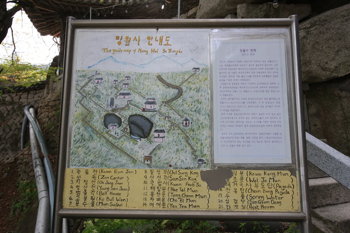 망월사 - 성남 여행