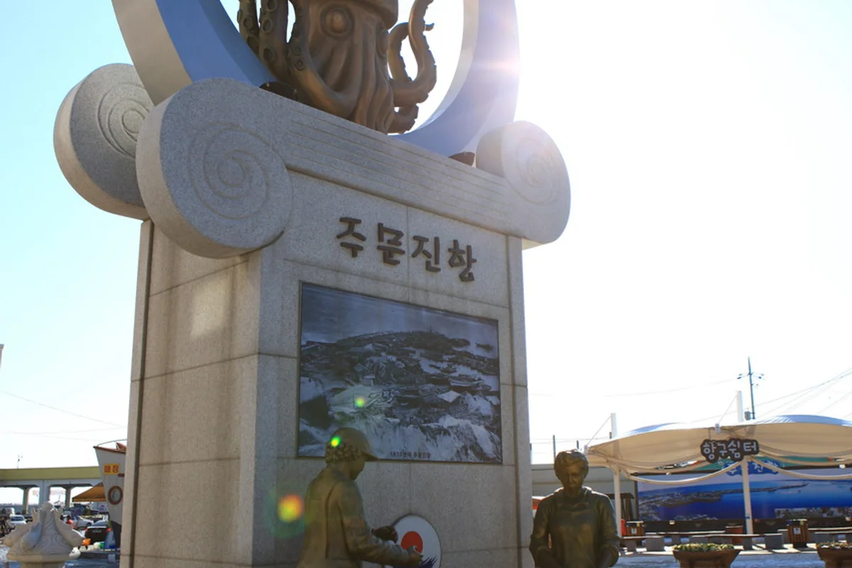 주문진항 - 강릉 여행