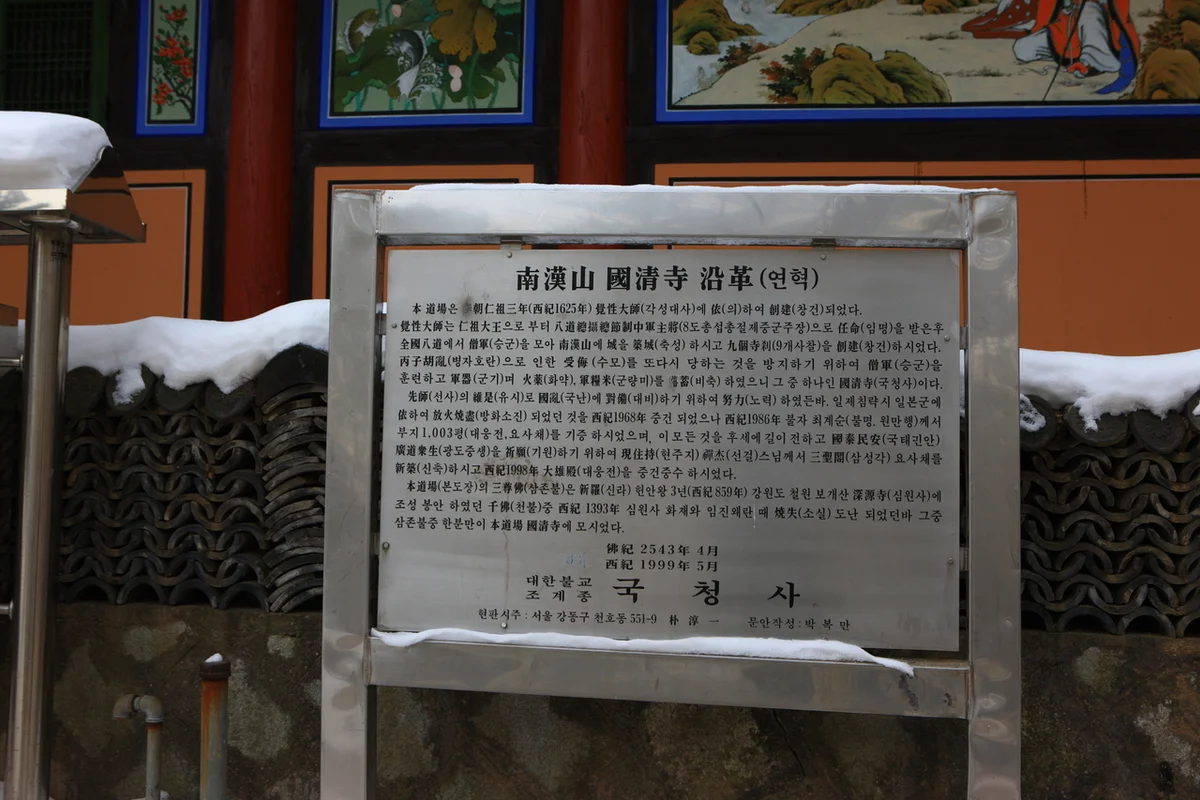 남한산성 - 성남 여행