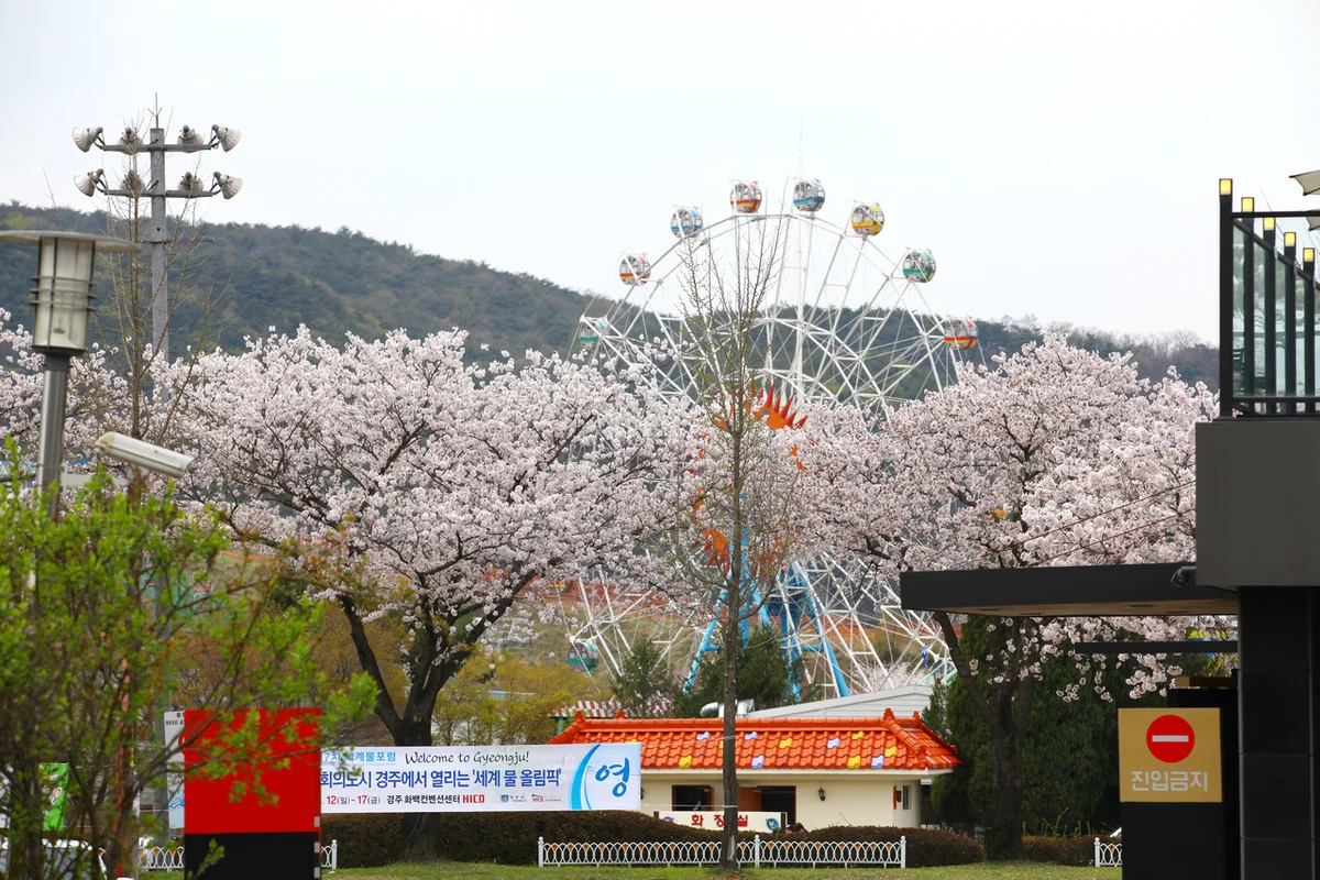 경주월드 - 경주 여행