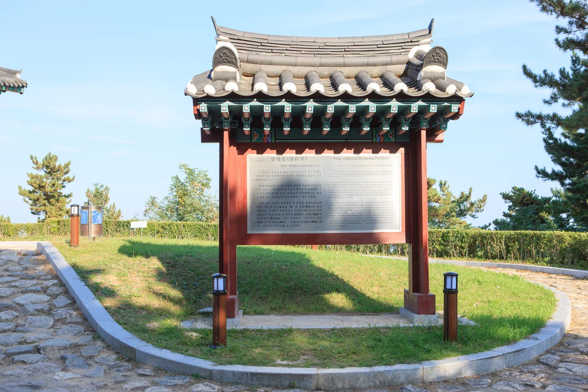 해맞이공원 - 부산 여행