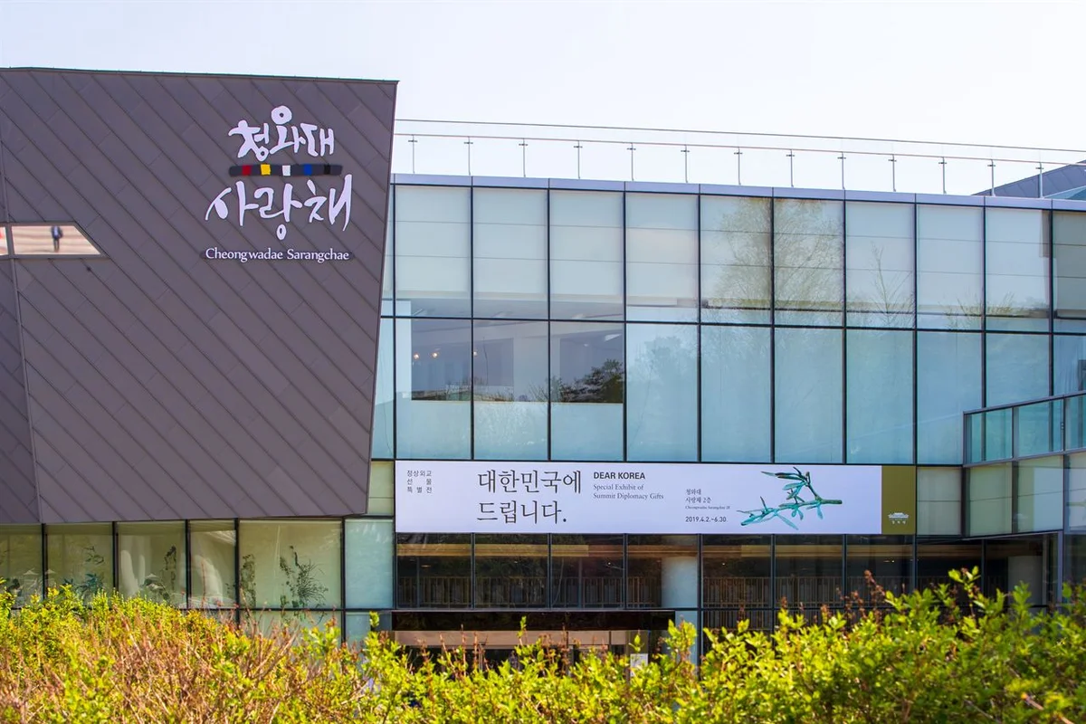 청와대 사랑채 - 청와대 여행