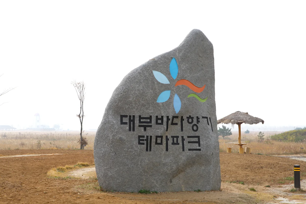 대부도 - 안산 여행