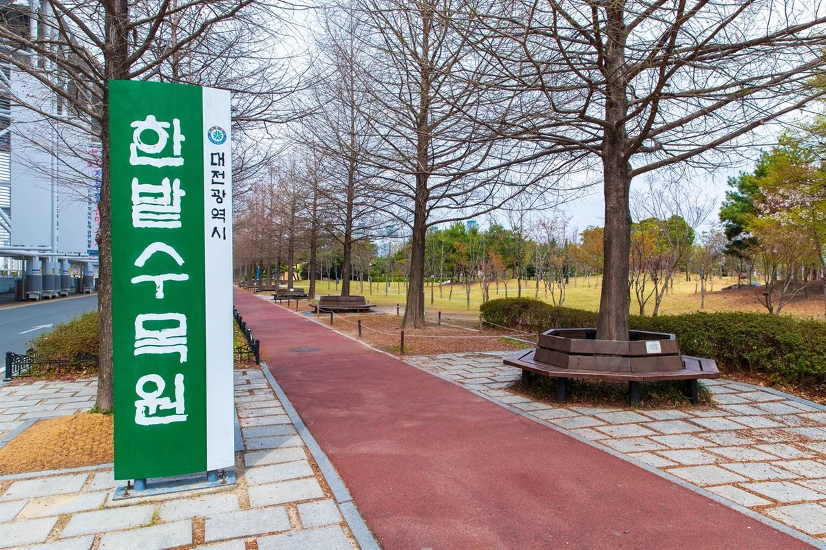 한밭수목원 - 대전 여행