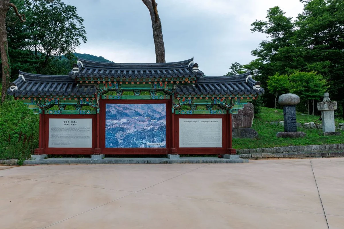 금강산 - 북한여행 여행